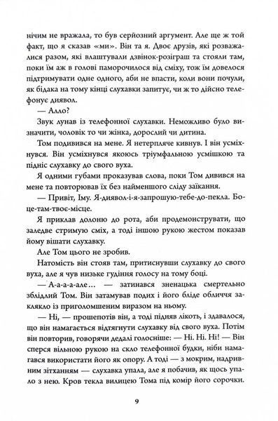 Нічний будинок 1026806 фото