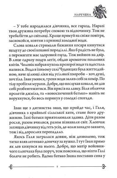 Наречена 1019491 фото