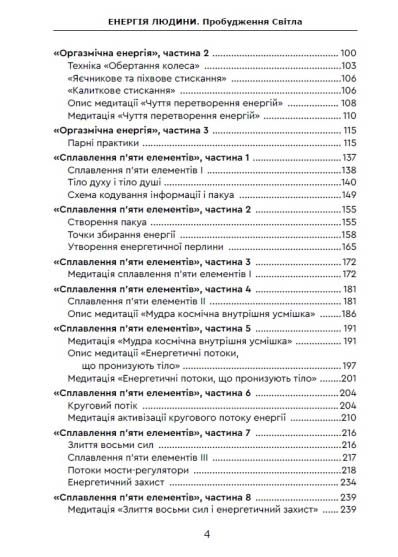 Енергія людини Пробудження Світла 1022958 фото