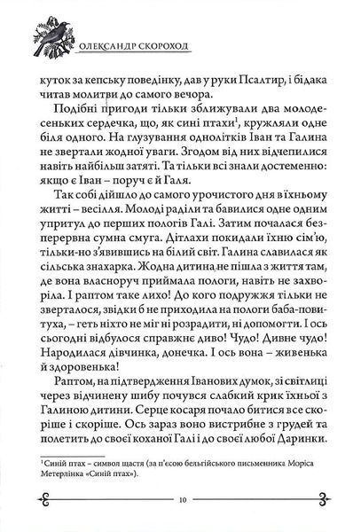 Наречена 1019491 фото
