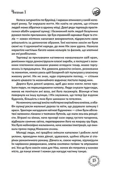 Таємниці Цербеї. Обраний. Книга 1 1035255 фото