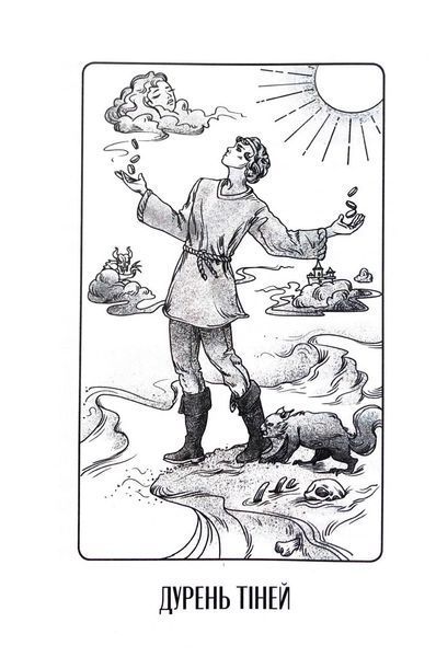 Абатство тіней. Творець заклинань. Книга 4 1033583 фото