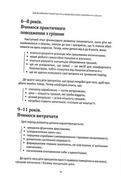 Як розповісти дітям про гроші 150255 фото