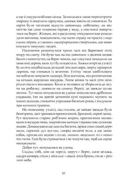 Норне-Ґест. Похід кімврів. Довга полорож. Книги 3 і 4 1033975 фото