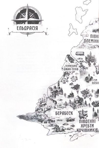 Абатство тіней. Творець заклинань. Книга 4 1033583 фото