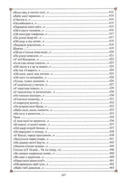 Кобзар (Читанка) 1021908 фото