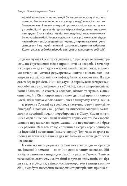 Неминуче. Чому люди помирали раніше і чому помирають тепер 1018344 фото