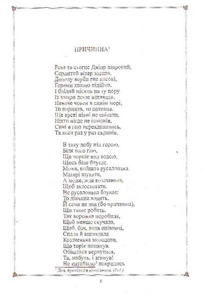 Кобзар (Читанка) 1021908 фото