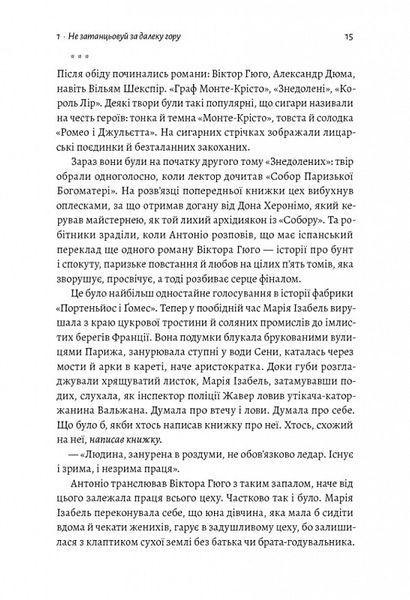 Про жінок і сіль 1014251 фото