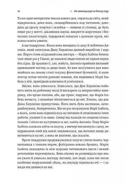 Про жінок і сіль 1014251 фото
