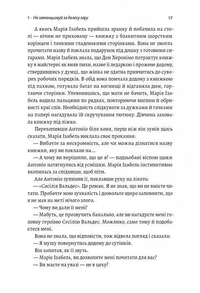 Про жінок і сіль 1014251 фото