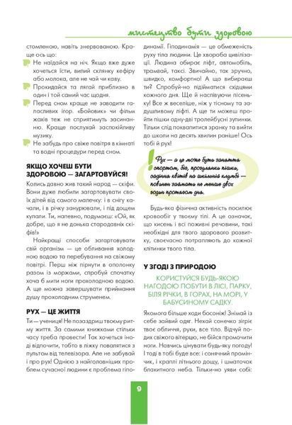 Дівчинка на всі 100%. Цілком таємно 1019806 фото