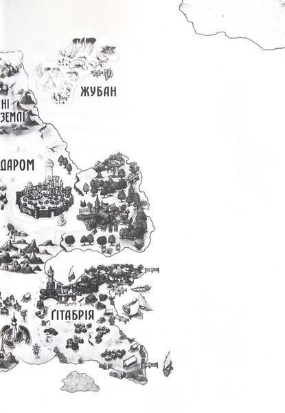 Абатство тіней. Творець заклинань. Книга 4 1033583 фото