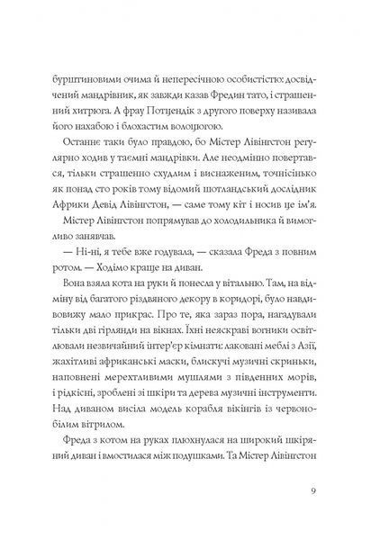Фантастичні пригоди різдвяної компанії 1005536 фото