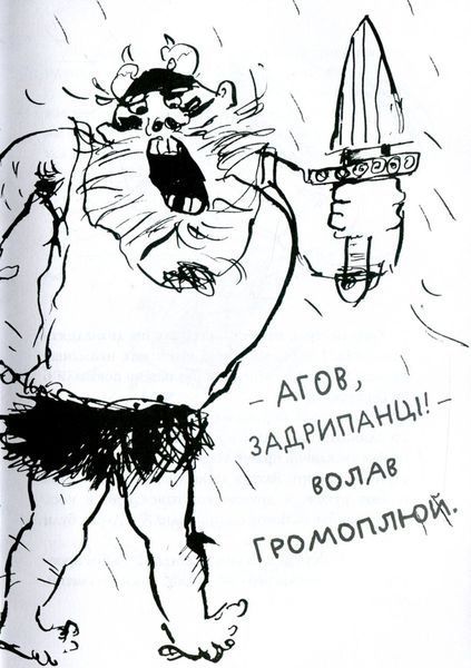 Як приручити дракона. Як стати піратом. Книжка 2 157613 фото