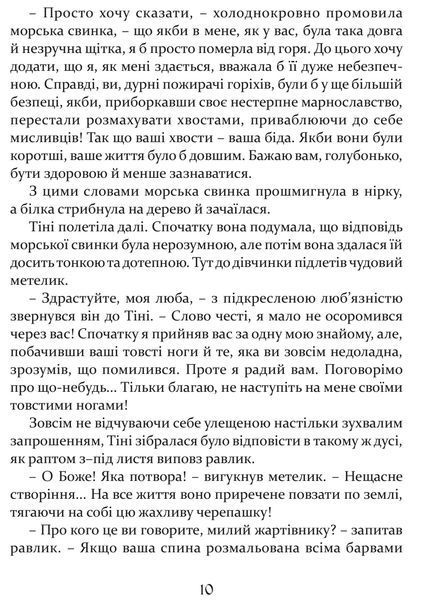 Кегельний король 1017228 фото