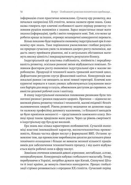 Ризик-менеджмент 1025016 фото
