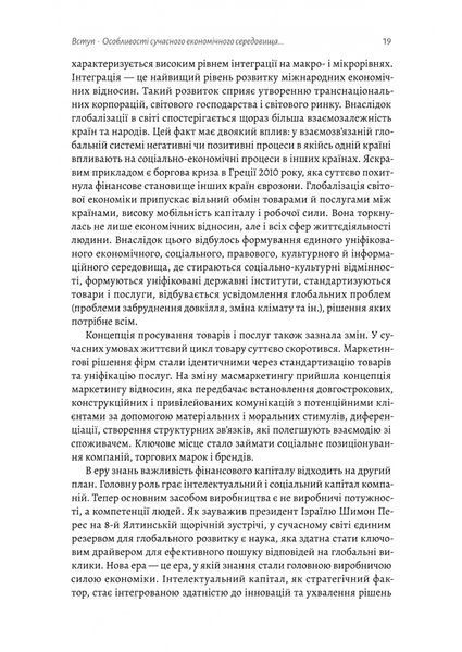 Ризик-менеджмент 1025016 фото
