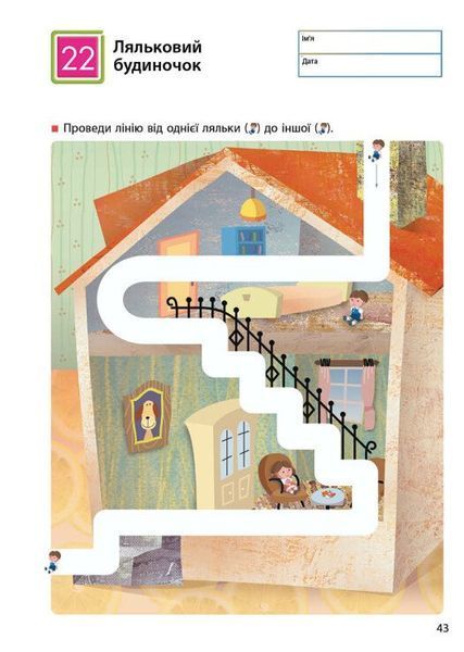 KUMON. Прості лінії 1029940 фото