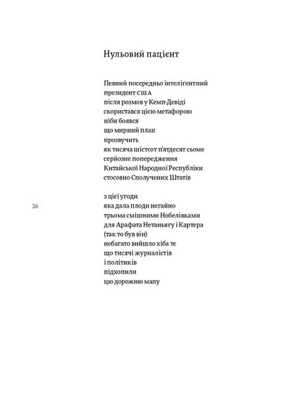Порожні трибуни 1033248 фото