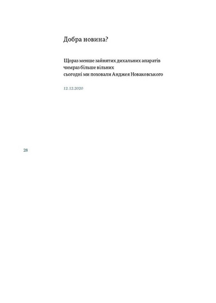Порожні трибуни 1033248 фото