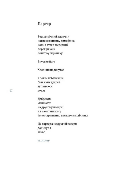 Порожні трибуни 1033248 фото