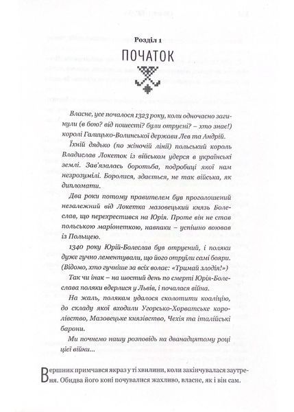 Облога Белза 1022512 фото