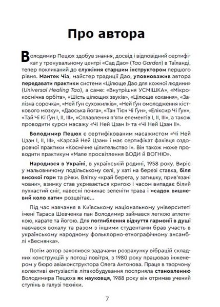 Енергія людини Пробудження Світла 1022958 фото