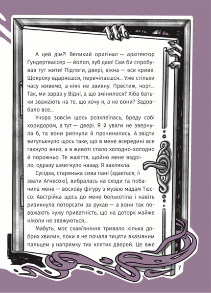 Незнайомка в люстерку 1030201 фото