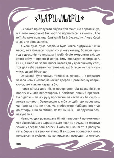 Незнайомка в люстерку 1030201 фото