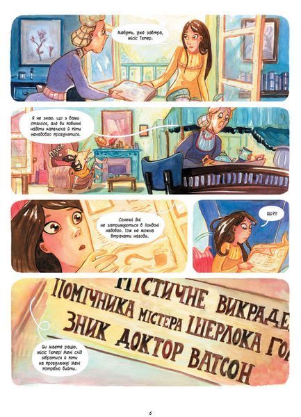 Справу веде Енола Голмс. Таємниця білих маків. Книга 3 1005681 фото