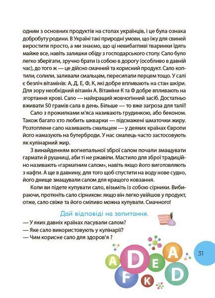 Читанка - ЧОМУчка 9+ 1030749 фото