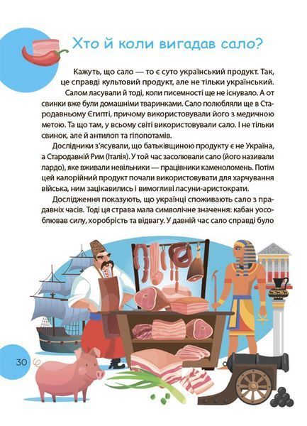 Читанка - ЧОМУчка 9+ 1030749 фото