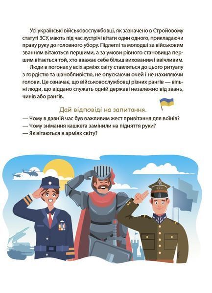 Читанка - ЧОМУчка 9+ 1030749 фото