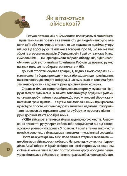 Читанка - ЧОМУчка 9+ 1030749 фото