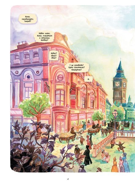 Справу веде Енола Голмс. Таємниця білих маків. Книга 3 1005681 фото