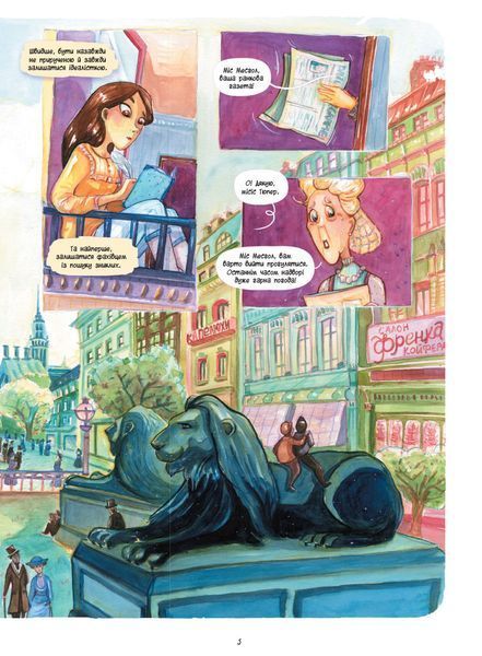 Справу веде Енола Голмс. Таємниця білих маків. Книга 3 1005681 фото