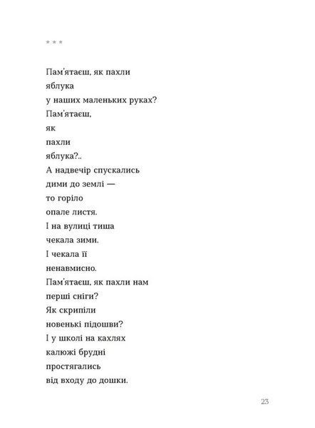 Дещо 1028447 фото