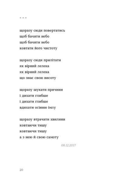 Дещо 1028447 фото