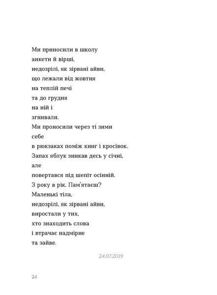 Дещо 1028447 фото