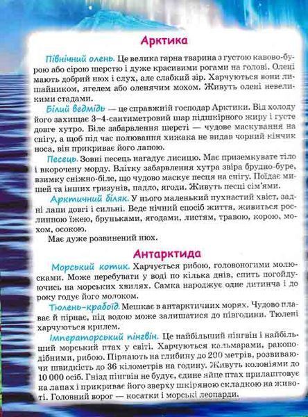 Тварини. Книжка пазл 149274 фото