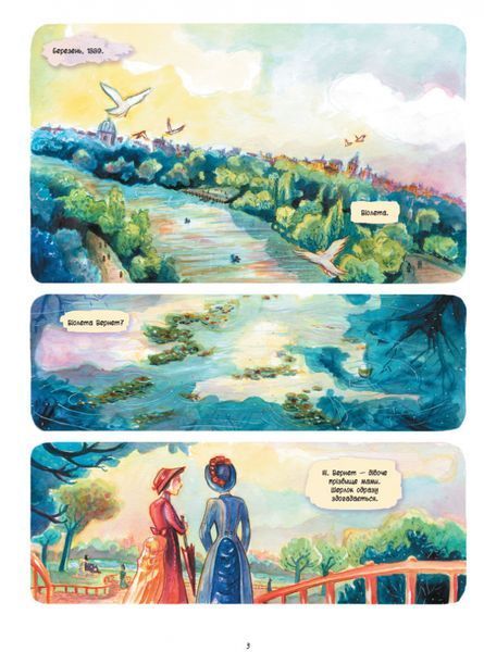 Справу веде Енола Голмс. Таємниця білих маків. Книга 3 1005681 фото