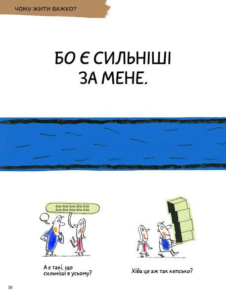 Що таке життя? 1028989 фото