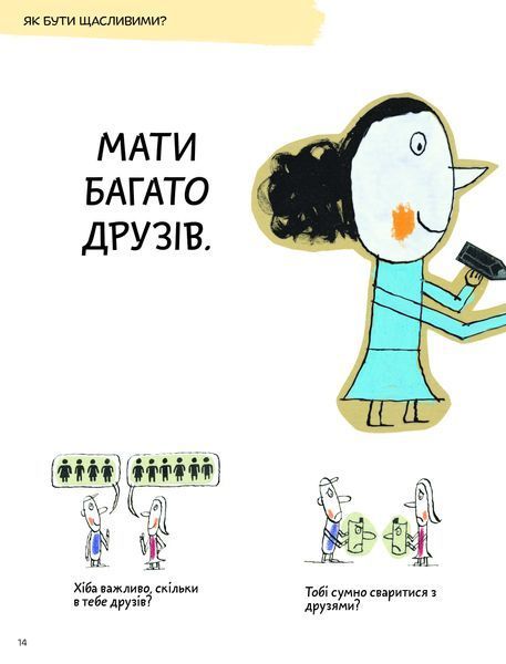 Що таке життя? 1028989 фото