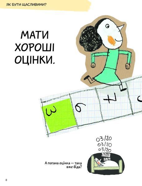 Що таке життя? 1028989 фото