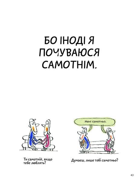 Що таке життя? 1028989 фото