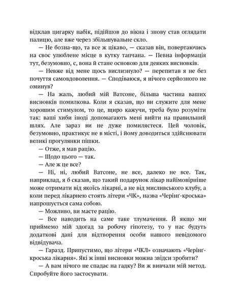 Собака Баскервілів. Долина страху 1024168 фото