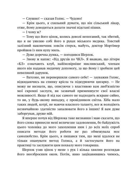 Собака Баскервілів. Долина страху 1024168 фото