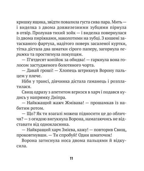 Зврк 1020068 фото