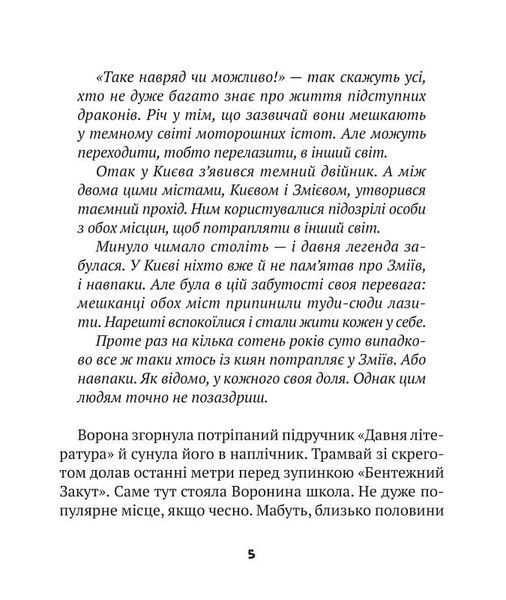 Зврк 1020068 фото